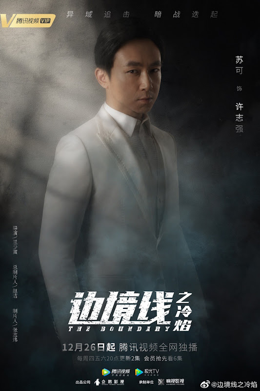 The Boundary China Web Drama